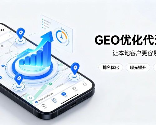 陕州GEO优化