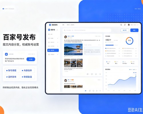 陕州百家号信息发布代运营