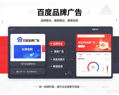 陕州百度品牌广告