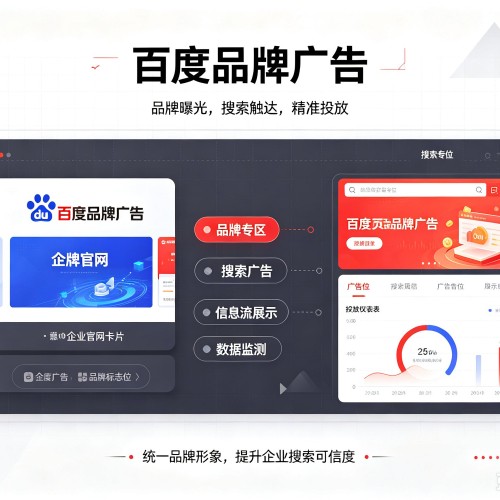 陕州百度品牌广告